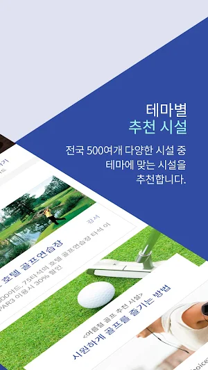 리프레쉬클럽 - 직장인 피트니스 멤버십 Screenshot 1