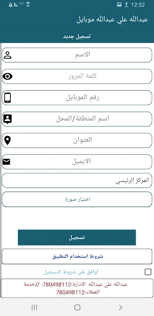 عبدالله علي عبدالله موبايل Screenshot 1