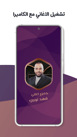 اغاني فهد نوري بدون نت | كلمات Screenshot 3
