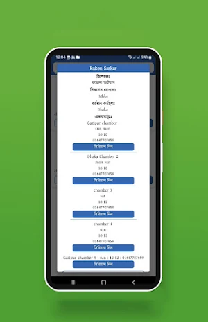 Smart Satkhira Screenshot 3