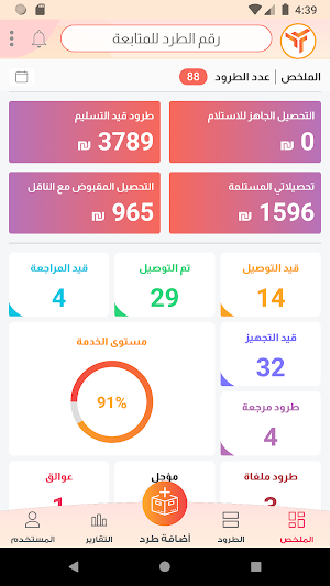 GoBox Screenshot 0
