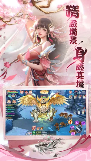 萬界仙蹤 Screenshot 0