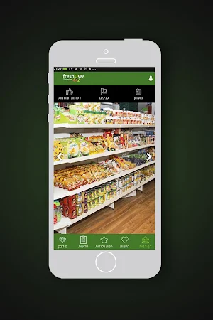 Fresh&Go , פרש אנד גו Screenshot 0