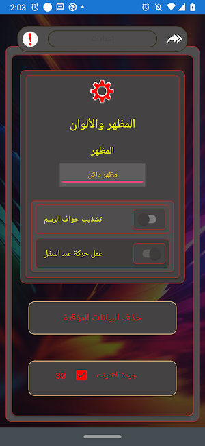 اتقان للدعاية والاعلان Screenshot 2