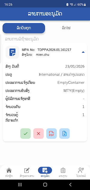 Pre-alert Tdp Screenshot 3