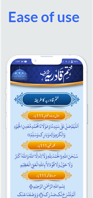 Khatm e Qadria ختم قادریہ Screenshot 3