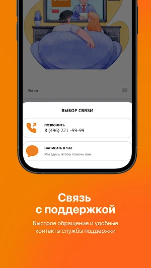 ЛИНК Личный кабинет Screenshot 3