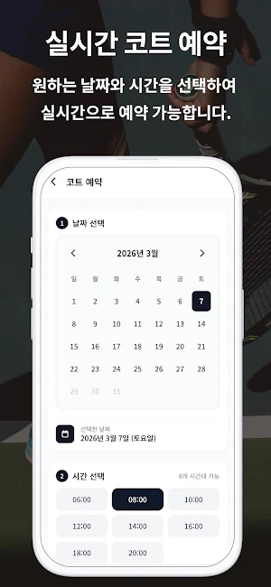JD테니스 클럽 - 스마트 코트 예약 Screenshot 2