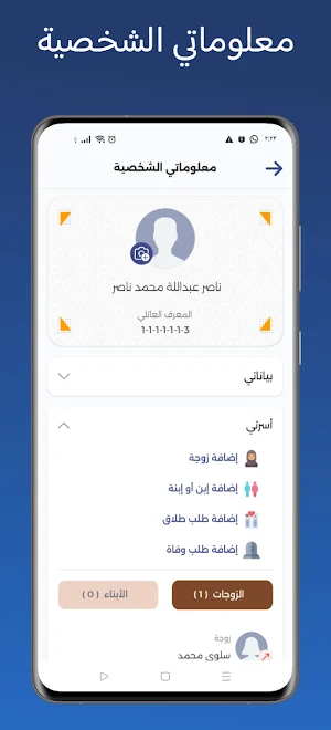 الشمالي Screenshot 1