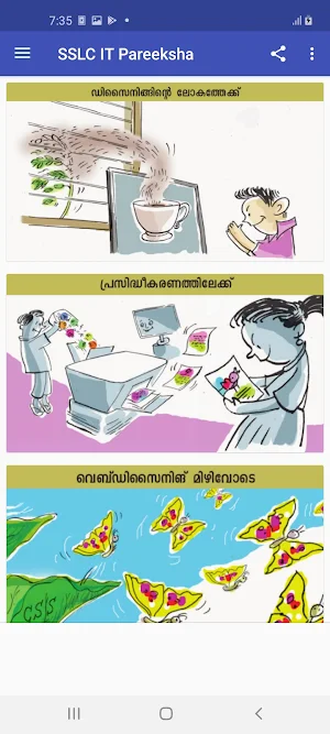 SSLC IT Pareeksha Screenshot 1
