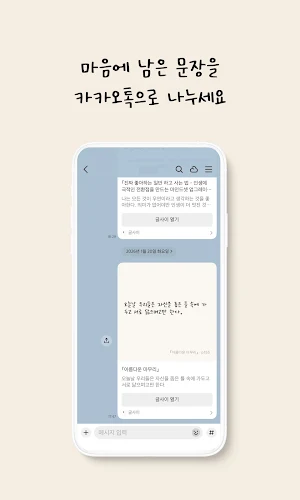 글사이 Screenshot 3