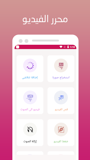 محرر الفيديو بدون علامة مائية Screenshot 0