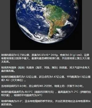 books about the solar system Screenshot 2