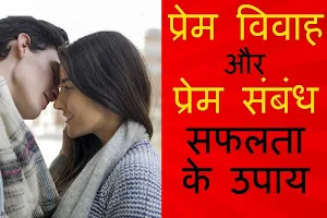 Vivah Yog (विवाह योग) Screenshot 2