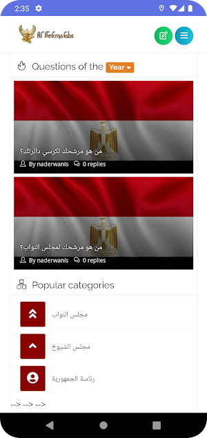 Elections Training Screenshot 2