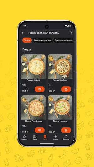 скородЕЛъ - с нами ВКУСНО! Screenshot 1