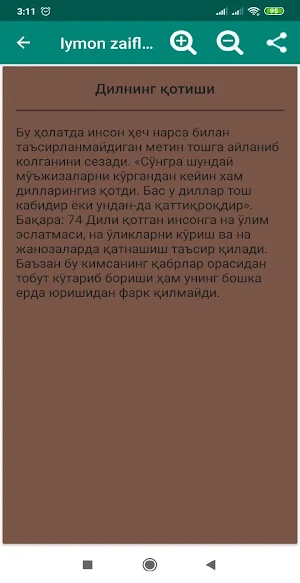 Iymon zaiflashuvi Screenshot 1