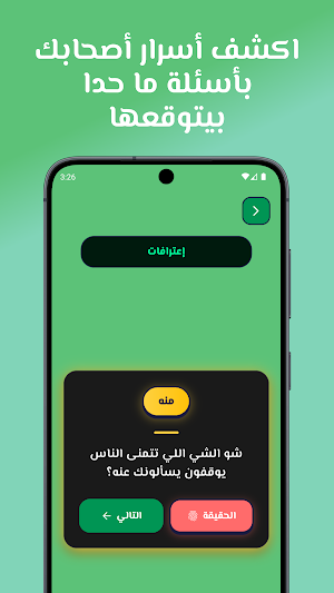 Sawalif - سوالف Screenshot 3