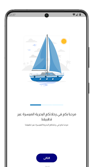 rahalat provider Screenshot 0