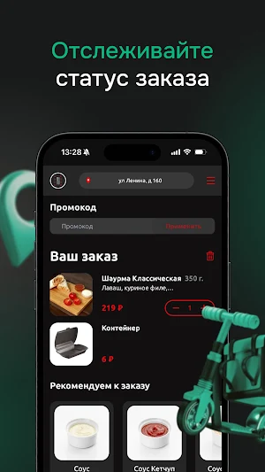 Good Food Серов Screenshot 2