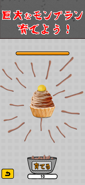 Breed MontBlanc Screenshot 3