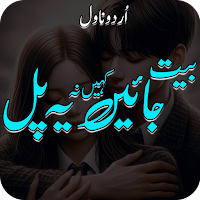 Beet Jaen Kahi Na Ye Pal Novel