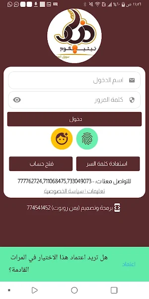 زياد تيليكوم سوق المجمعه Screenshot 1