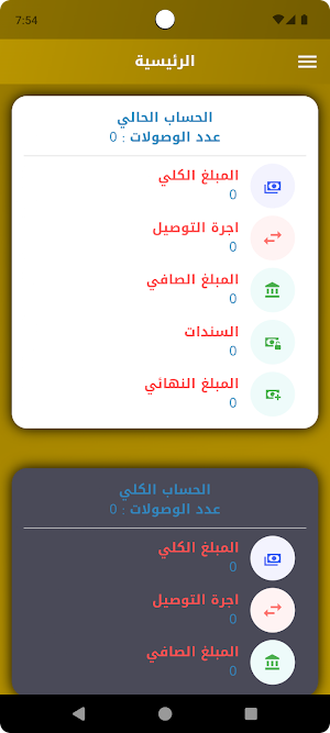 مان النجف Screenshot 2