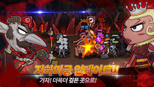 마왕이 되는 345가지 방법 : 마삼방 Screenshot 0