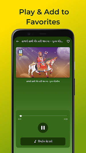 Ramdevpir Ringtones - रामापीर Screenshot 2