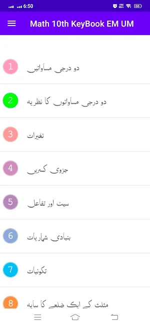 Math 10th Key Book EM and UM Screenshot 3