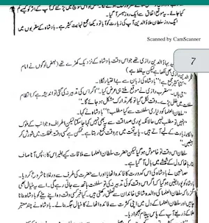Hazrat Jalal u din rumi Screenshot 1