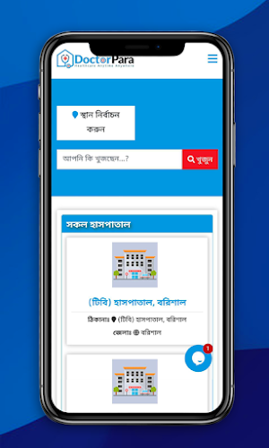 DoctorPara Screenshot 2