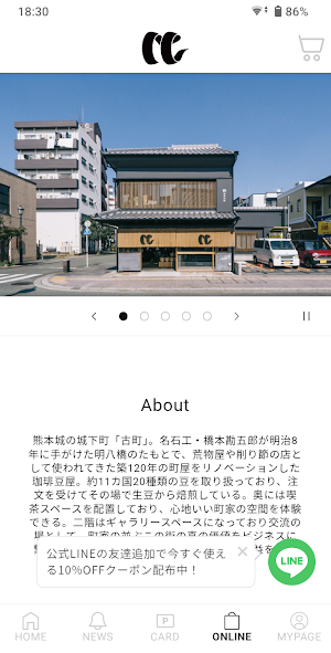 Coffee Gallery Screenshot 3