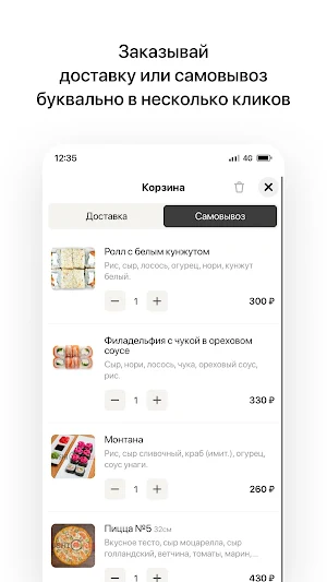СушиРолл | Доставка Screenshot 2
