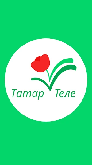 Татар теле Screenshot 0