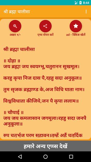 Shree Brahma Chalisa Screenshot 0