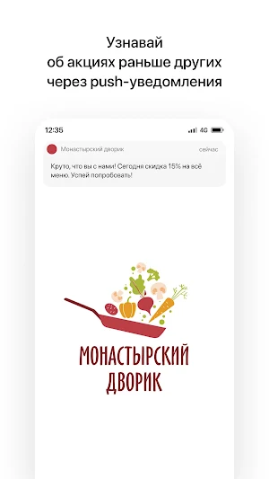 Монастырский дворик Screenshot 0