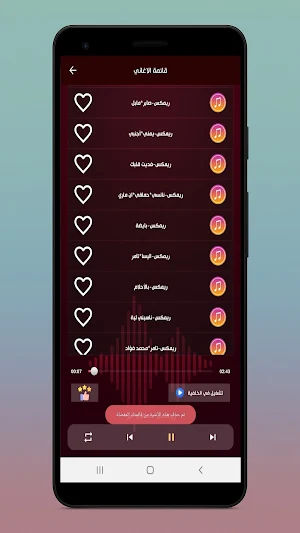اغاني الراي ريمكس حماسي 2025 Screenshot 1