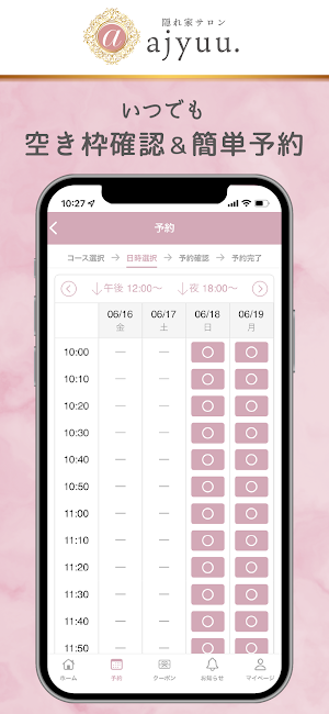 隠れ家サロン ajyuu Screenshot 2