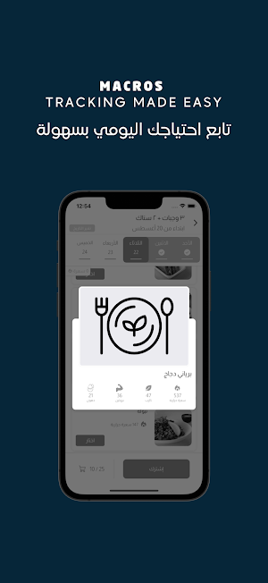 Technique Meals | تكنيك ميلز Screenshot 1