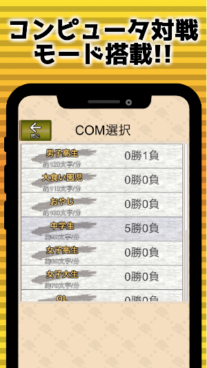 フリック回転寿司 Screenshot 1