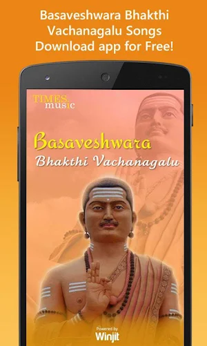 Basaveshwara Bhakthi Vachanagalu Screenshot 0