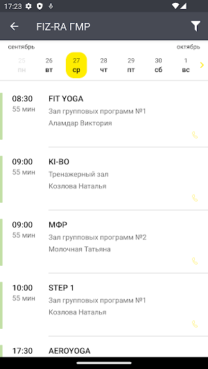 FIZ-RA фитнес-клуб Screenshot 3