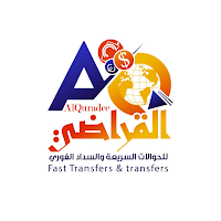 شركة القراضي للحوالات السريعة