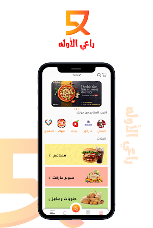 Raey El-Ola Screenshot 2