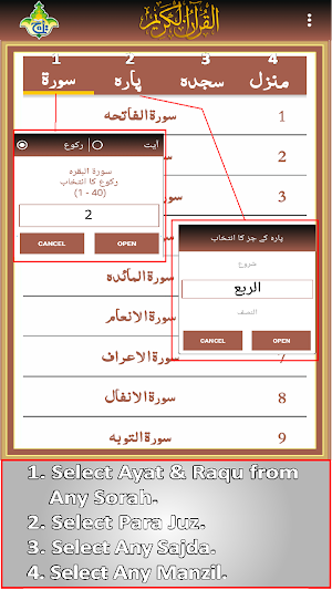 Taleem Ul Quran – Urdu Translation - Taj Company Screenshot 1