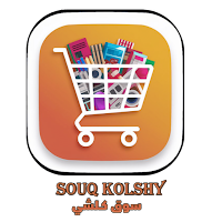سوق كلشي