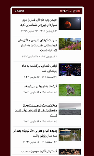 اخبار فارسی - Farsi News Screenshot 3
