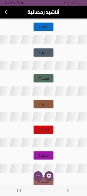 أناشيد رمضانية Screenshot 0